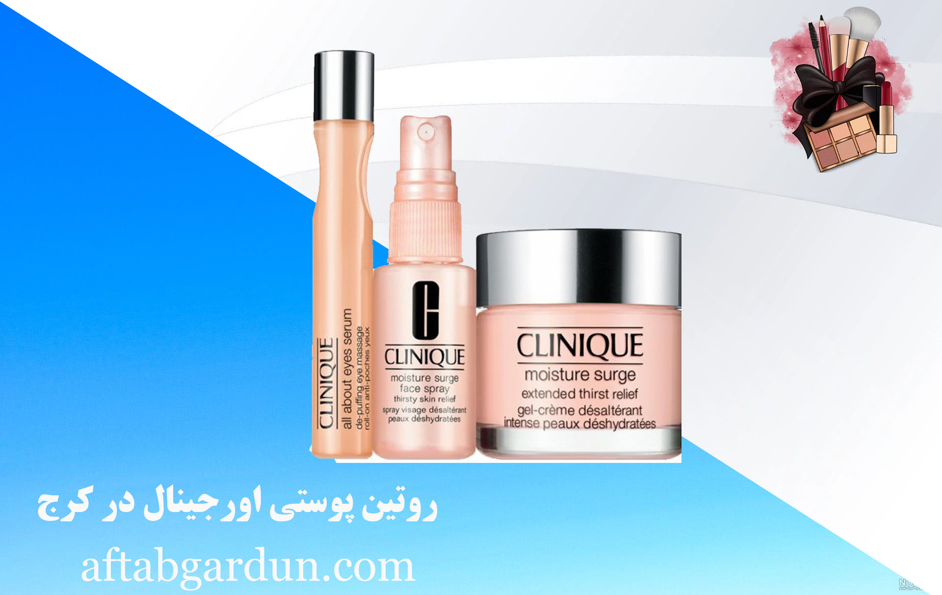 روتین پوستی اورجینال در کرج | بهترین آرایشی بهداشتی | آفتابگردون
