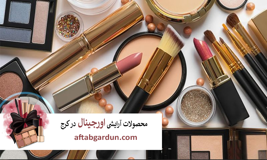 محصولات آرایشی اورجینال در کرج | پوستی و بهداشتی | آفتابگردون