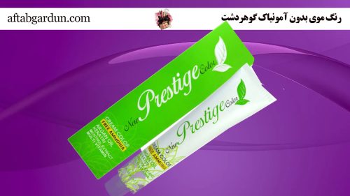 رنگ موی بدون آمونیاک گوهردشت | آرایشی کرج | آفتابگردون