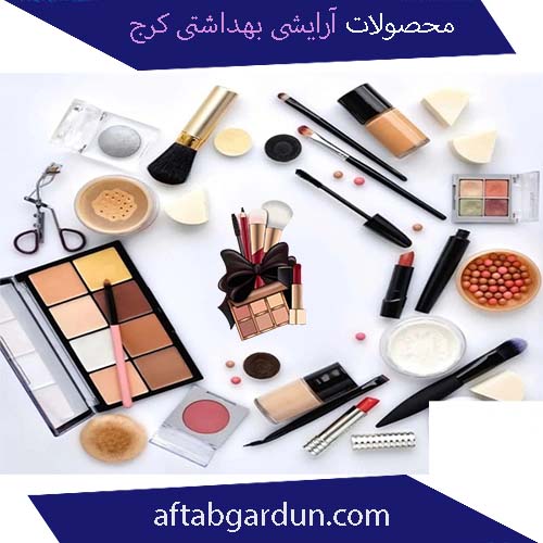 محصولات آرایشی بهداشتی کرج | لوازم بهداشتی انواع پوست | آفتابگردون