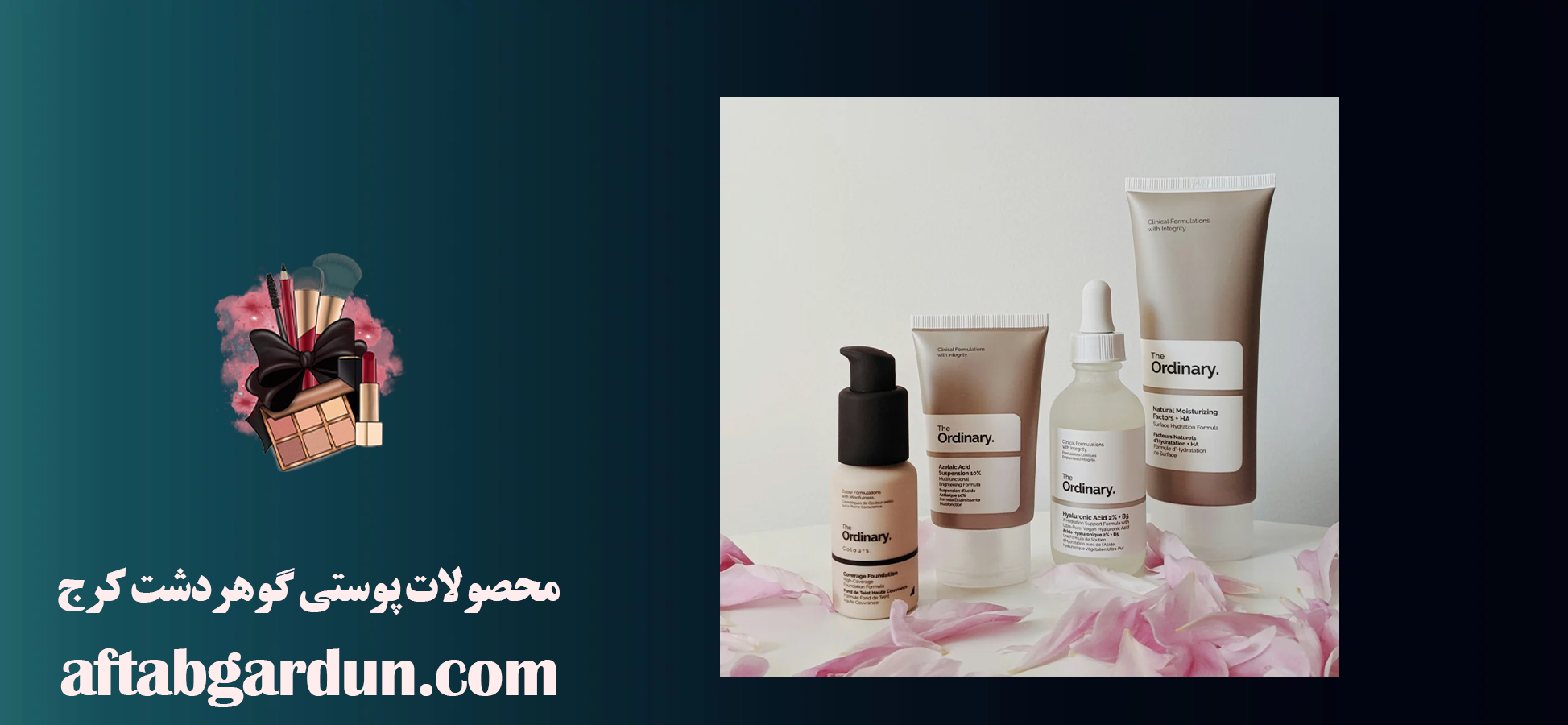 محصولات پوستی گوهردشت کرج | محصولات پوستی اورجینال | آفتابگردون
