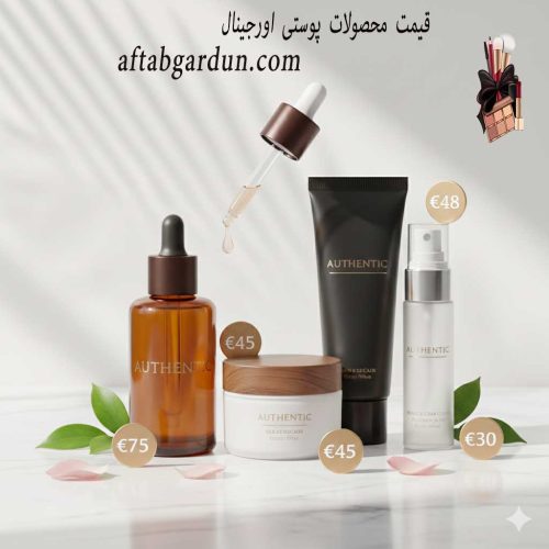 قیمت محصولات پوستی اورجینال | فروش محصولات در کرج | آفتابگردون