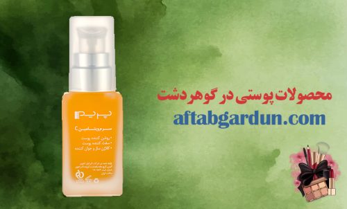 محصولات پوستی در گوهردشت | لوازم آرایشی و بهداشتی | آفتابگردون