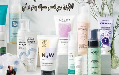 آفتابگردون مرجع تخصصی محصولات پوستی در کرج | محصولات آرایشی | آفتابگردون