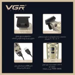 ماشین اصلاح موی سر و صورت وی جی ار مدل V-901 تیغه کربن استیل - تصویر 9