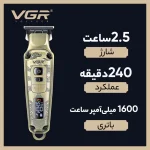 ماشین اصلاح موی سر و صورت وی جی ار مدل V-901 تیغه کربن استیل - تصویر 4